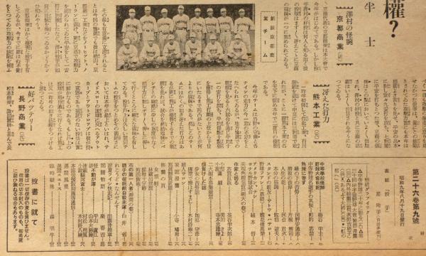 希少 昭和11年◆純銀製 第22回全国中等学校優勝野球大会 記念章 楕円 帯留め 330px-第21回全国中等学校優勝