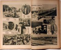 満州事變寫眞全輯 ＜アサヒグラフ臨時増刊＞