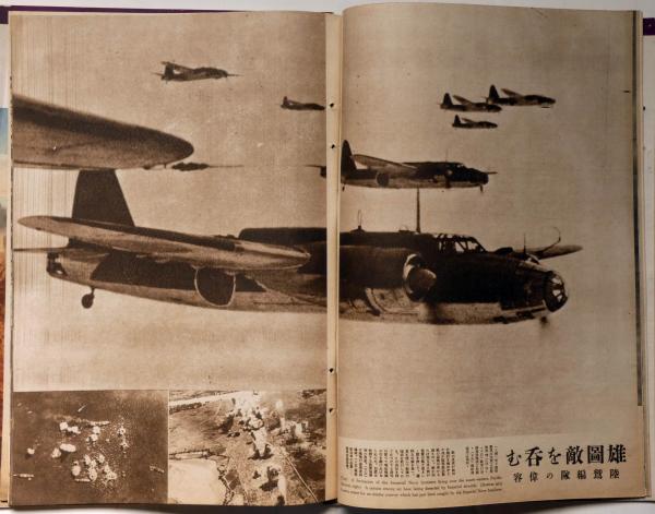 大東亜戦争画報 第24号～27号 4冊 国際写真情報 | 国際写真情報