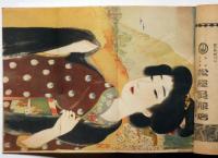 文芸倶楽部　第２６巻３号　大正９年２月　口絵・芸子の写真多数入り