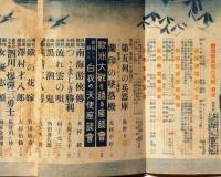 講談倶楽部　第30巻8号　昭和15年8月　海野十三・第五列の兵器庫、谷川早（久生十蘭）