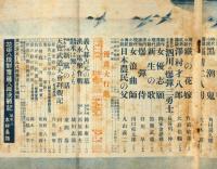 講談倶楽部　第30巻8号　昭和15年8月　海野十三・第五列の兵器庫、谷川早（久生十蘭）