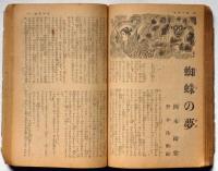富士　特別増刊　昭和27年3月　時代小説最高傑作全集