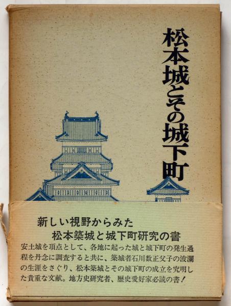 最新 機関車名称図解(武井明通) / 斜陽館 / 古本、中古本、古