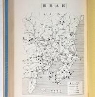 関東百城　ふるさとの城址をずねて