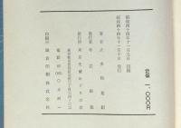 関東百城　ふるさとの城址をずねて