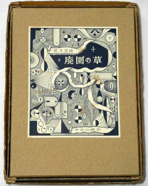 松籟随筆 茶道篇 =期間限定お値下げ価格= | paradaabogados.com