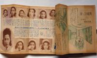婦人文庫　4巻2号　昭和24年2月　表紙画・中原淳一