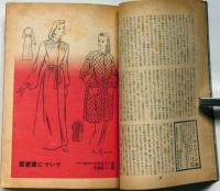 婦人文庫　4巻2号　昭和24年2月　表紙画・中原淳一