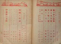 赤門文学　復刊第１号・5号・7号　3冊　（昭和30年4月・31年6月・32年3月）