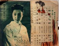 読切傑作集　サロン第4巻8号（昭和24年9月）