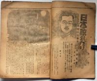 読切傑作集　サロン第4巻8号（昭和24年9月）