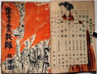 読切傑作集　サロン第4巻9号（昭和24年１0月）