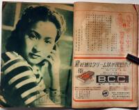 読切傑作集　サロン第4巻9号（昭和24年１0月）