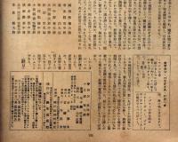 読切傑作集　サロン第4巻9号（昭和24年１0月）