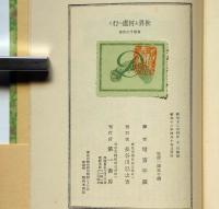 世界よ何処へ行く　帯付