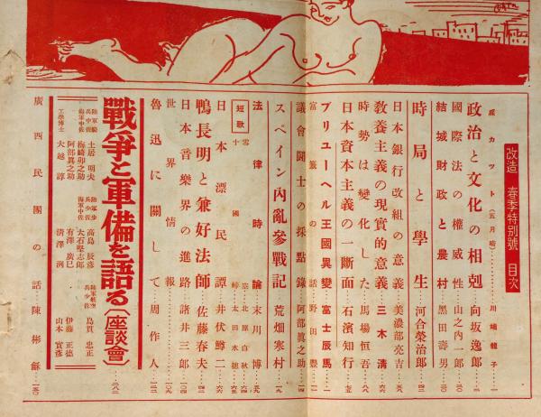 Amazon.co.jp: 佐藤春夫 侘しすぎる 初版 函付 田村書店購入