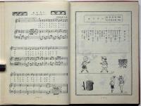 学校舞踊実用教材集 低学年用　賀来琢磨振付並編