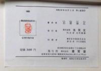 機械要素設計法