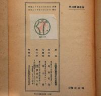 学校体育概論