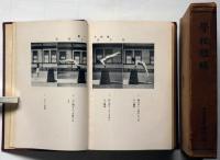 學校體操
