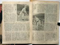 学生野球　第1～4号（昭和22年4月～12月）