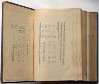 象 （上・下） 2冊