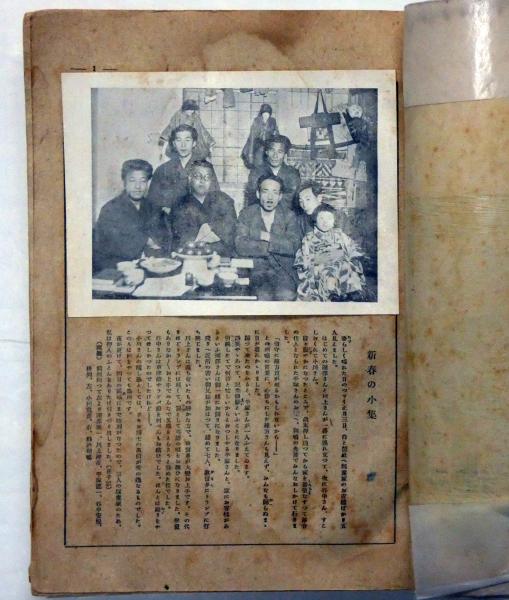 日本製/今治産 平塚運一 羽黒山大防牛 1935年制作 | metodoicm.com.br