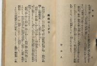 趣味の端唄集