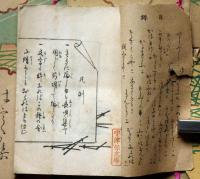 袖珍節附 長唄全集　１～八篇　8冊