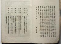 商人立志編　錢屋五兵衛實傳