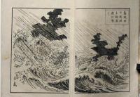 商人立志編　錢屋五兵衛實傳