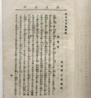 商人立志編　錢屋五兵衛實傳