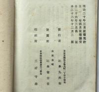 商人立志編　錢屋五兵衛實傳