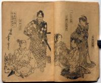 毛谷村六助實記