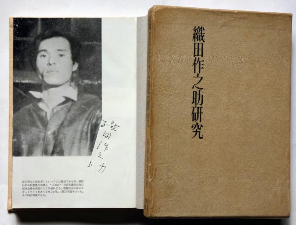 織田作之助　古書　20冊初版本含む 世相(織田作之助) / 古本倶楽部株式会社 / 古本、中古本、古書籍