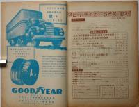 自動車の雑誌　スピードライフ　3巻5号