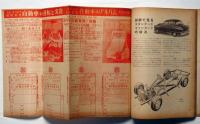 自動車の雑誌　スピードライフ　3巻5号