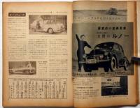 自動車の雑誌　スピードライフ　3巻5号