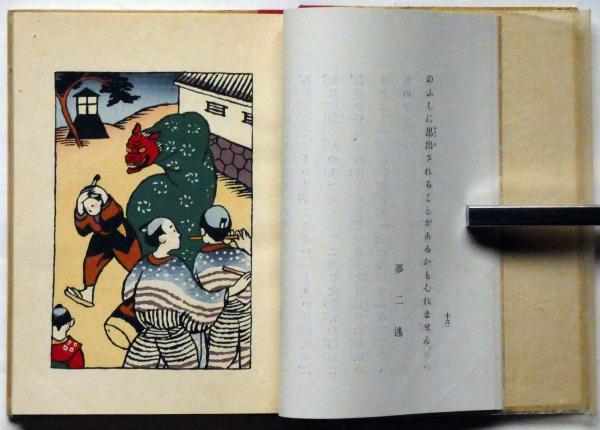 歌時計(竹久夢二) / 古本、中古本、古書籍の通販は「日本の