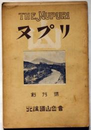 ヌプリ 創刊號　北海道山岳雑誌