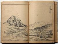 日本名山図会　谷文晁画　全三冊