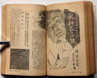 神田喜一郎全集（同朋舎）全10巻 –