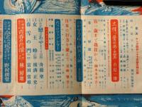 キング　昭和27年1月～12月・計12冊