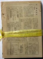 キング　昭和31年1月～12月・計12冊　（原子力時代の戦争と平和ほか）