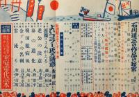 キング　昭和31年1月～12月・計12冊　（原子力時代の戦争と平和ほか）