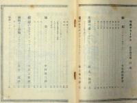 限定版雑誌　作品ジャーナル　2号～終刊号　10冊