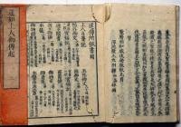 蓮如上人御伝起　全五揃