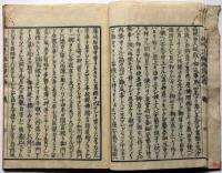 蓮如上人御伝起　全五揃