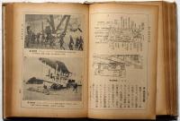 航空読本